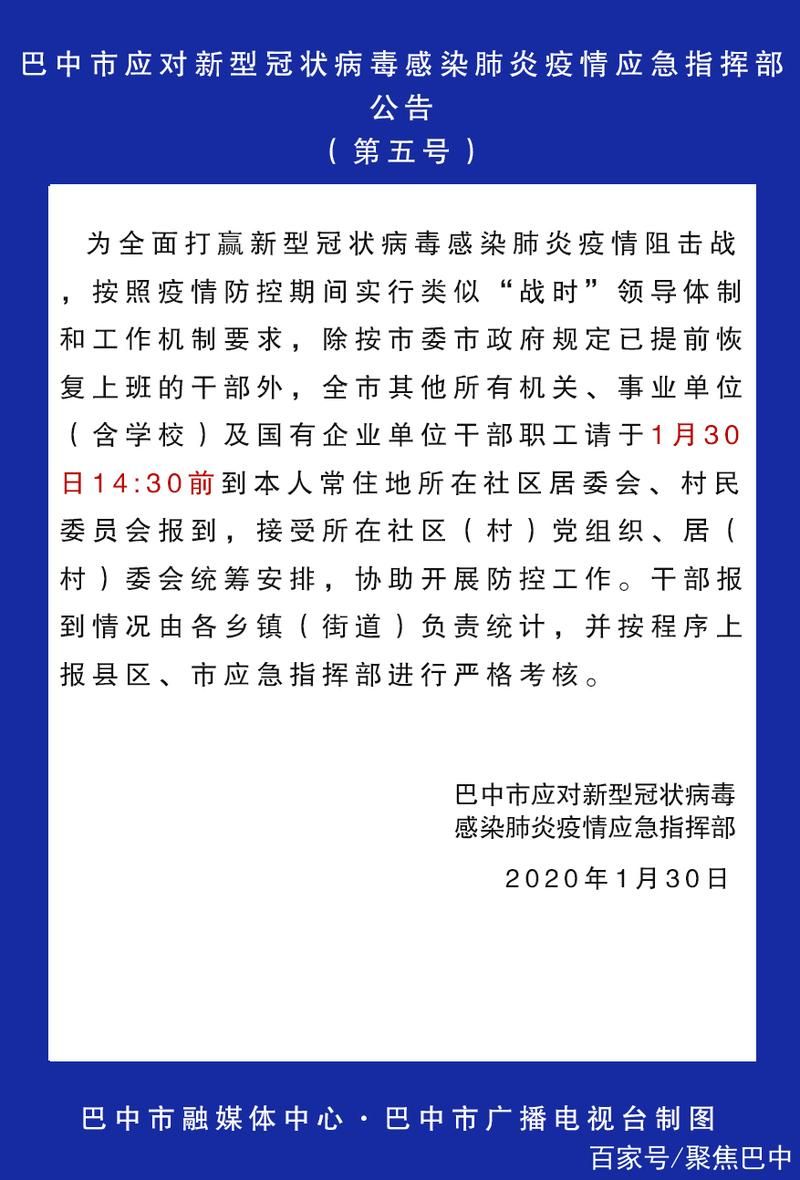 【昨日疫情最新通报四川广元旺苍县,旺苍县疫情公告】