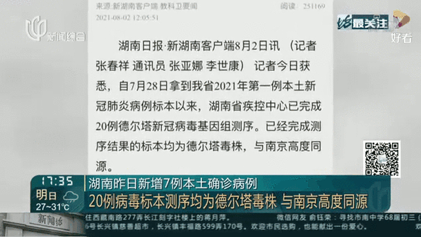浔阳区昨日新增15例涉7省输入病例(浔阳区新型冠状病毒感染的肺炎防控指挥)