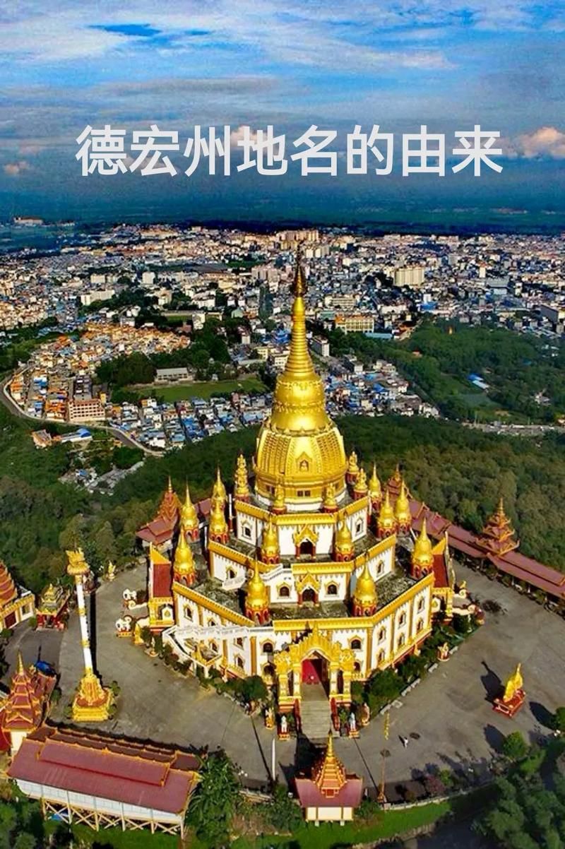 云南省德宏傣族景颇族自治州陇川县昨日新增1例无症状感染者_德宏陇川在哪里