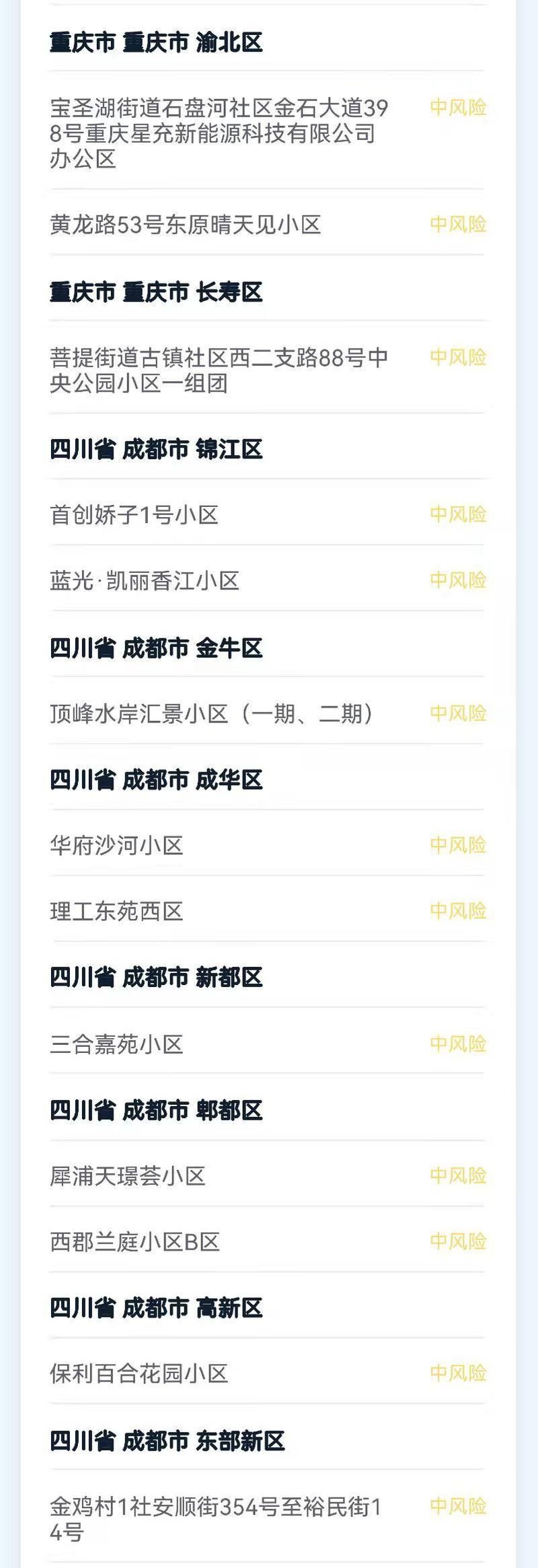 疫情防控中风险地区广东省肇庆市德庆县_肇庆德庆疫情管控最新消息
