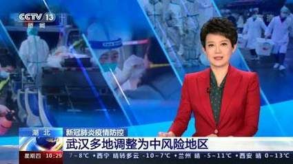 疫情防控中风险地区长子县/长子县新型肺炎