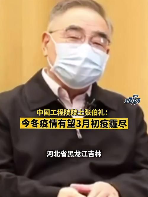 【今冬疫情有望近3天结束,今冬疫情何时能结束】