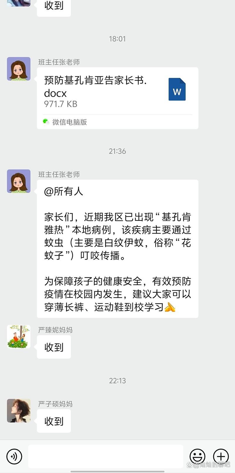  浙江省金华市金东区最新疫情关注:浙江金华市金东区疫情最新消息