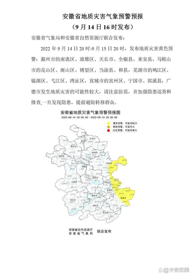 安徽省马鞍山市博望区首例核酸阳性来源公布/马鞍山博望区疫情公告