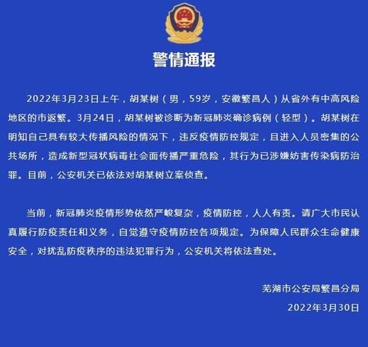 查找最新疫情安徽芜湖繁昌区_芜湖繁昌新型冠状病毒