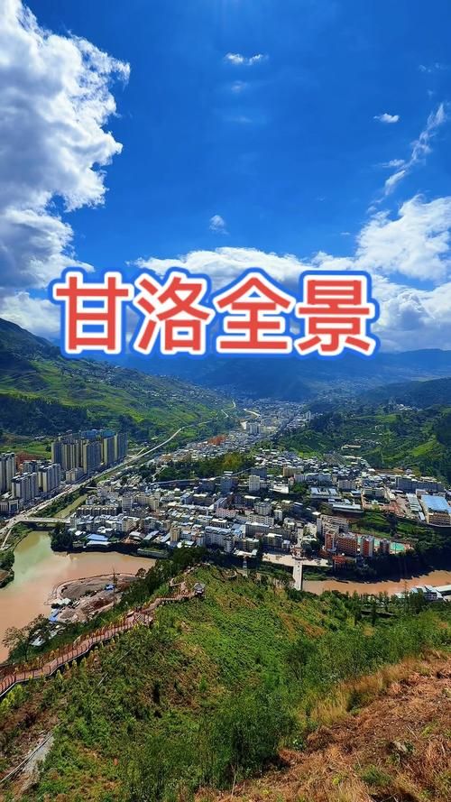 【一张图看懂四川省凉山彝族自治州甘洛县今日最新通报_凉山州甘洛县有什么景点】