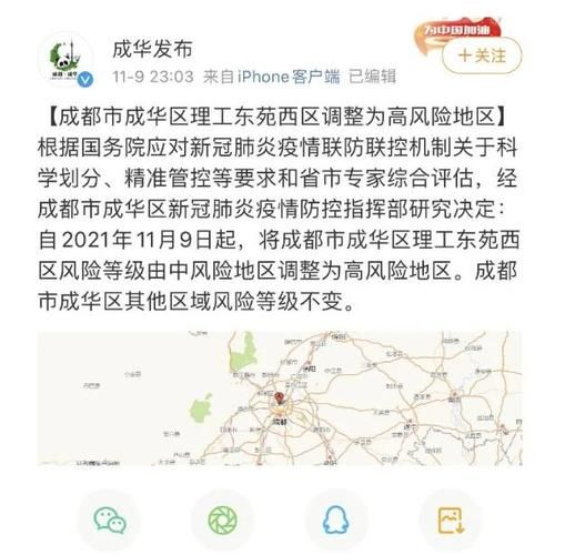 【成华区疫情怎么查风险地区_成华区肺炎疫情分布】
