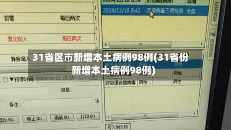【2月17日疫情31个省份新增情况_二月十七日全国新增病例】