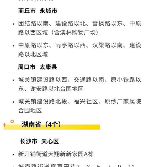  井冈山疫情防控中风险地区:井冈山新冠疫情防控通告