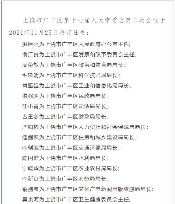 江西省上饶市广丰区疫情最新表解/江西省上饶市广信区疫情