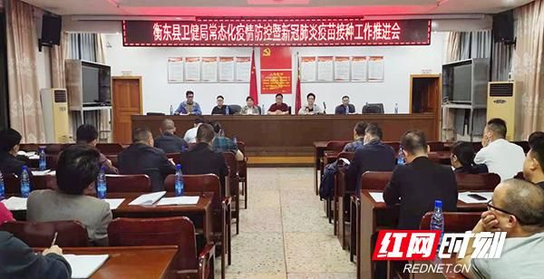 疫情分布图最新衡东县_衡东疫情确诊病例