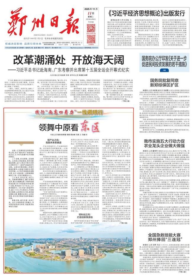河南郑州新郑今日最新消息疫情/河南郑州新郑疫情通报