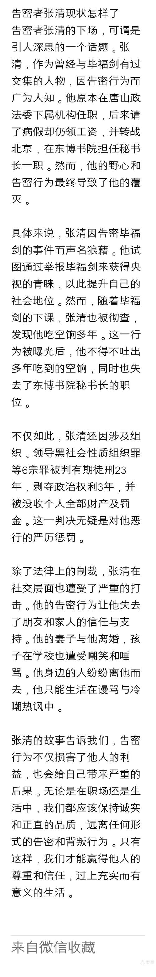  发现山东省济南市历下区1名密接者!:济南市密切接触者