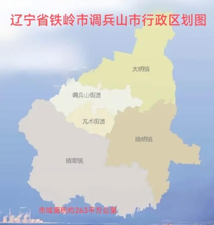 【专家:辽宁省铁岭市调兵山市每年或现多个感染高峰,铁岭调兵山市行政区划图】