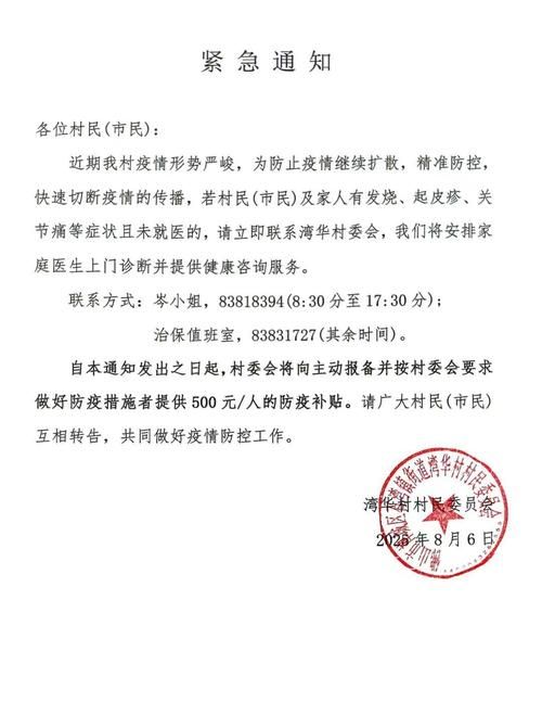  疫情吴中区最新通知:吴中区疫情通报