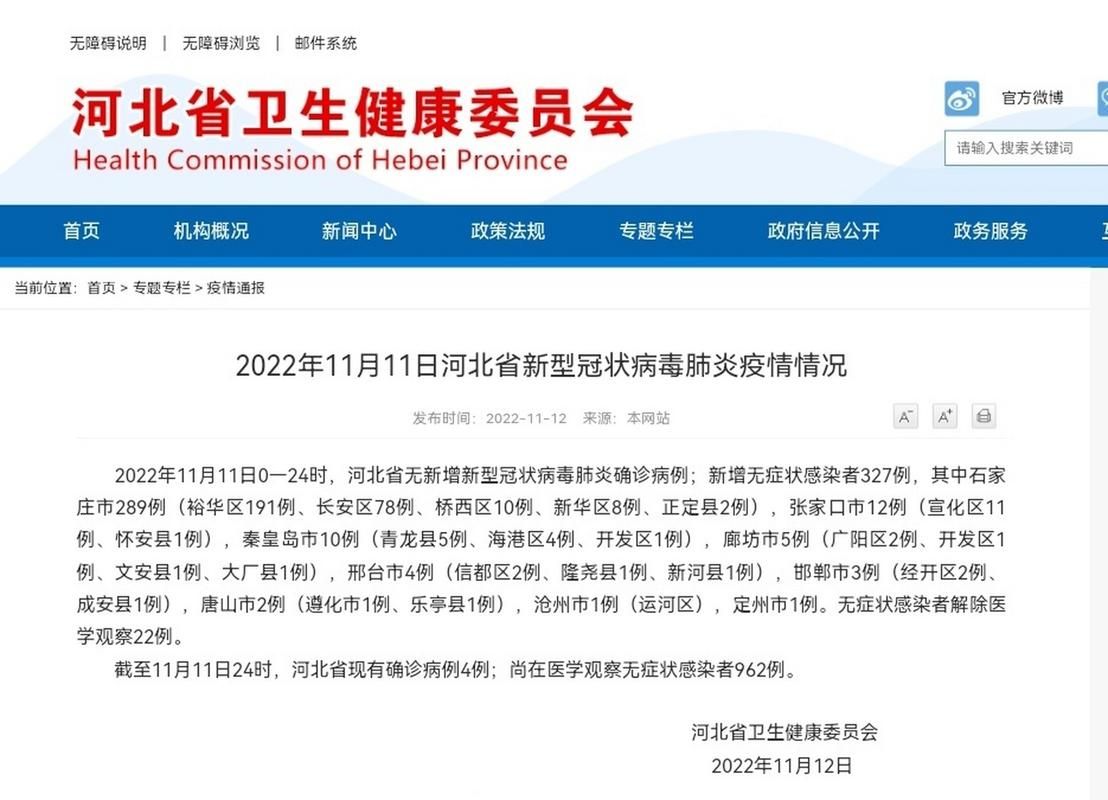 【河北沧州经济开发区管控区区重症详情,沧州开发区疫情】