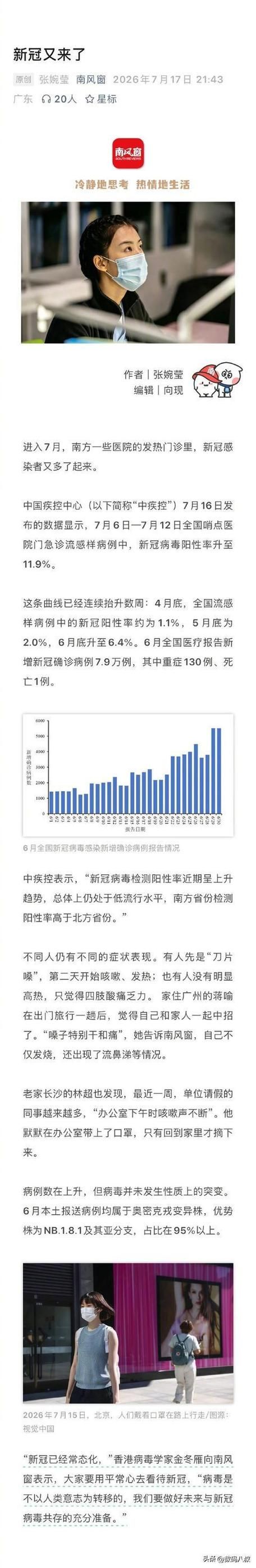 双峰县疫情最新情报(双峰疫情最新消息确诊人数)