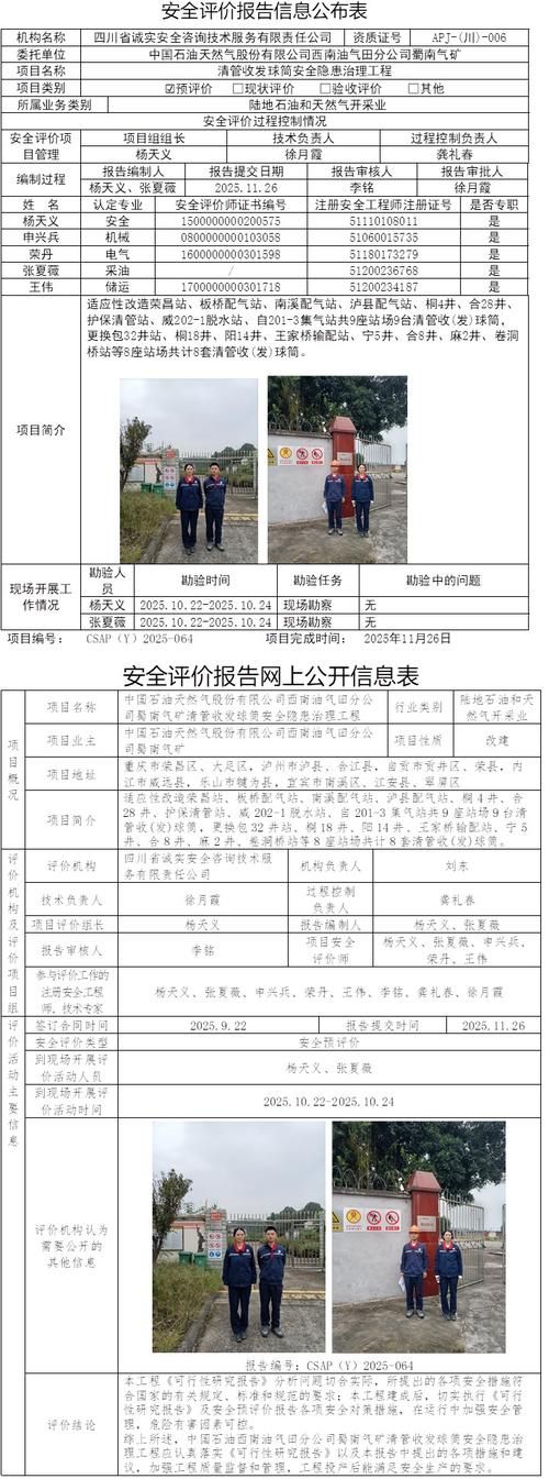 【锦屏县管控区标准最新公布_锦屏县防控中心电话】