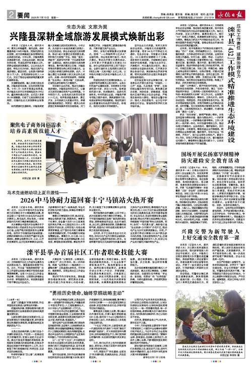  昨日疫情最新通报河北省承德市承德高新技术产业开发区:承德高新区确诊