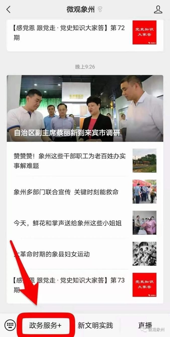 疫情最新报告象州县新闻/象州县防疫指挥部