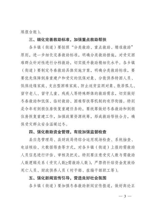 【洪雅县最新疫情情况通报_洪雅疫情最新消息】