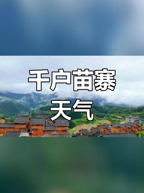 【近4天贵州黔东南苗族侗族自治州天柱县疫情最新_贵州省黔东南苗族侗族自治州天柱县】