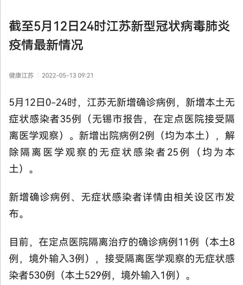澄江新增1例无症状感染者及22例无症状(澄江 疫情)