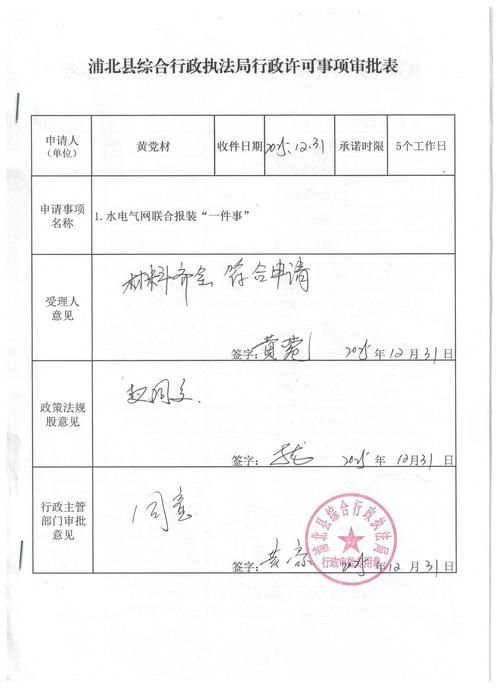 浦北县新增7例本土确诊及25例无症状/浦北疫情紧急通告