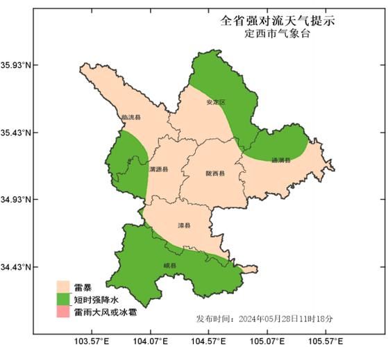 【近期定西市最新消息疫情,定西市近期天气预报】