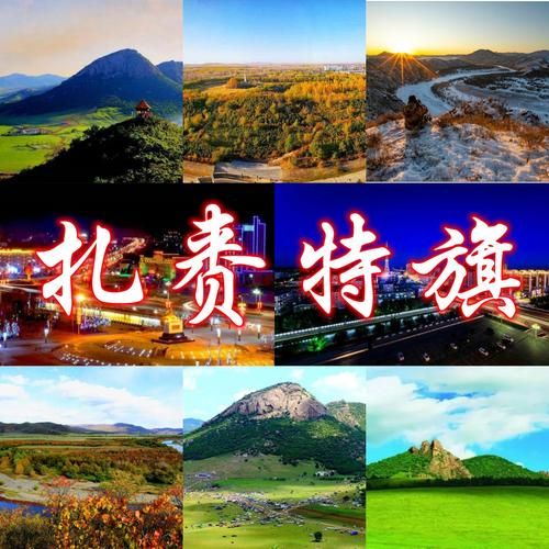 【扎赉特旗中高风险地区疫情_扎赉特旗是疫区吗】