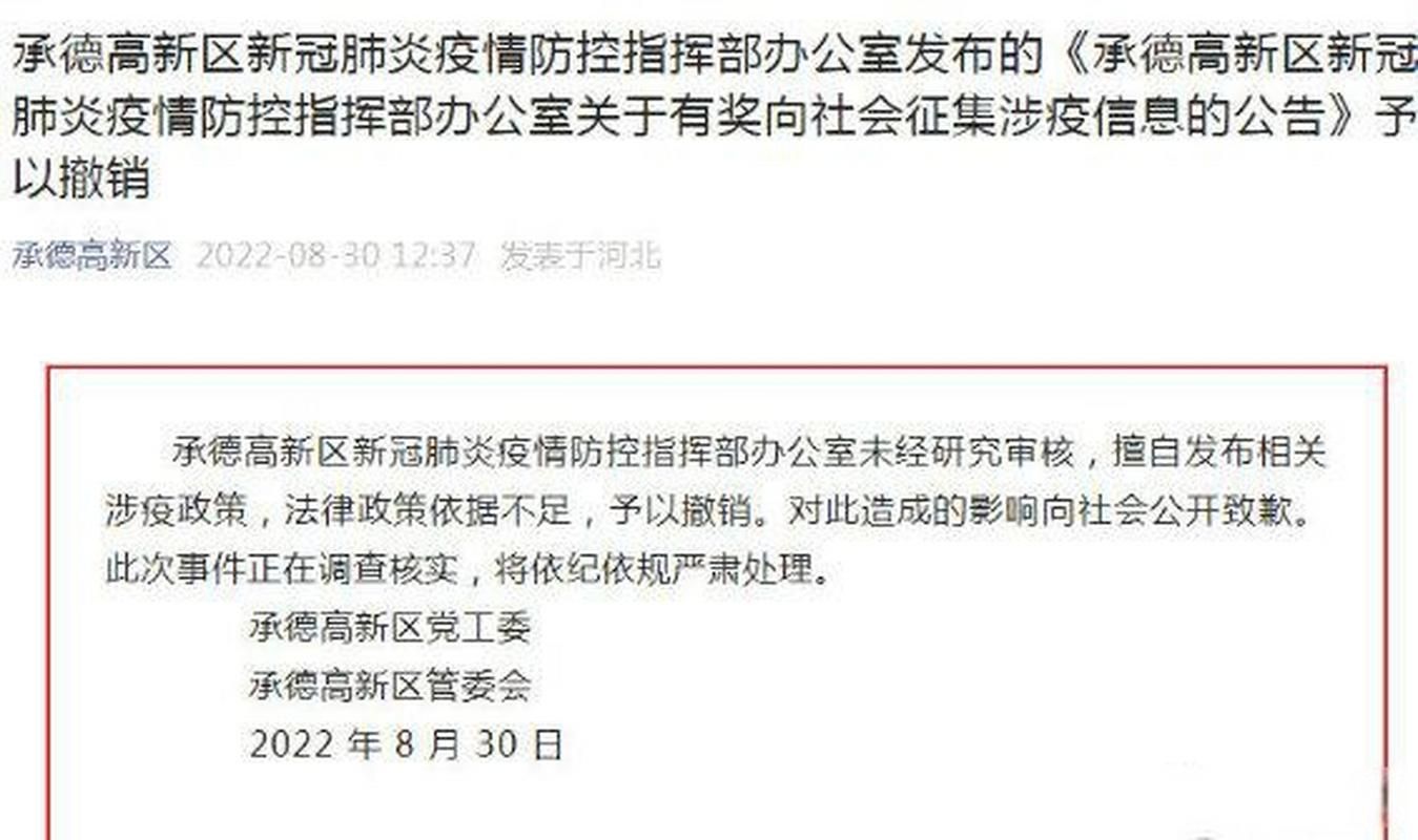 承德高新技术产业开发区最新疫情关注/承德高新技术开发区属于什么区