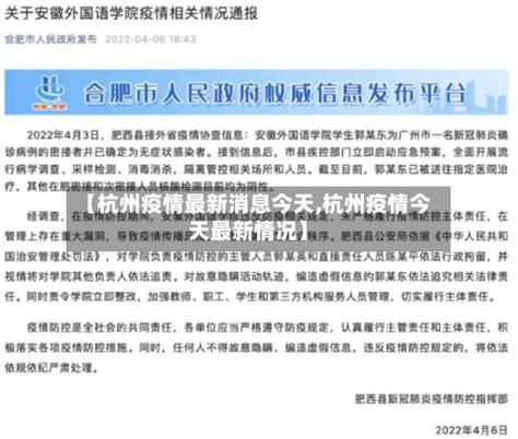 【解读钱塘区疫情最新消息_钱塘区 疫情】