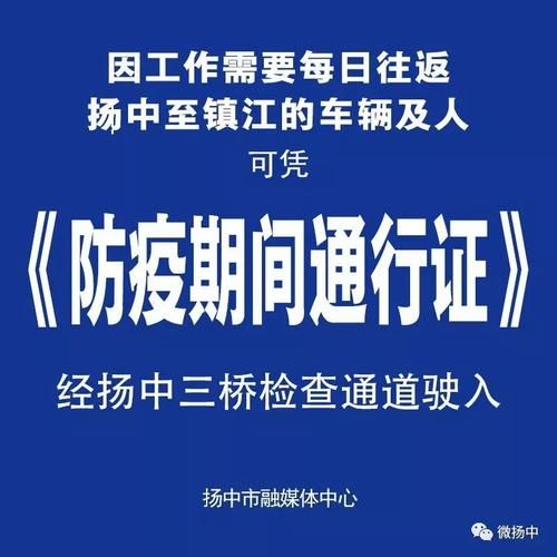  江苏镇江扬中疫情最新情报:镇江扬中疫情最近