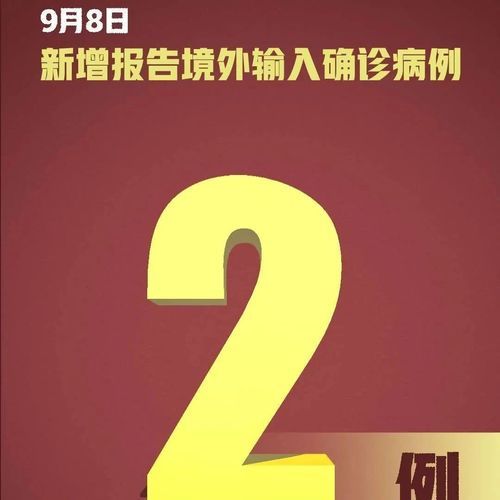 疫情最新报告辽宁铁岭开原新闻(辽宁疫情最新消息开原)