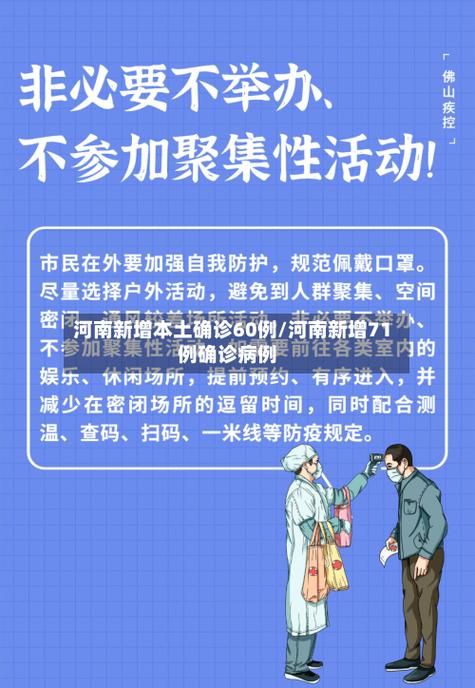 宿豫区近6天新增30例境外输入病例/宿豫区最新疫情
