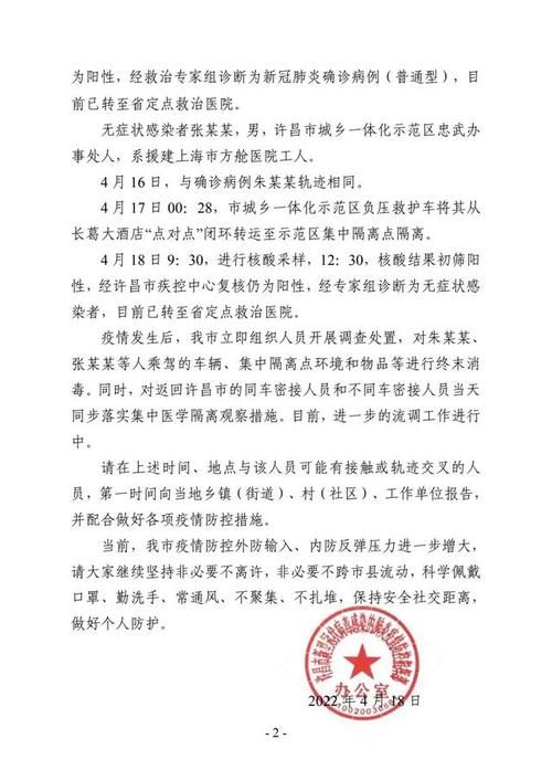 【鹤山市疫情最新消疫情况,鹤山疫情通报】