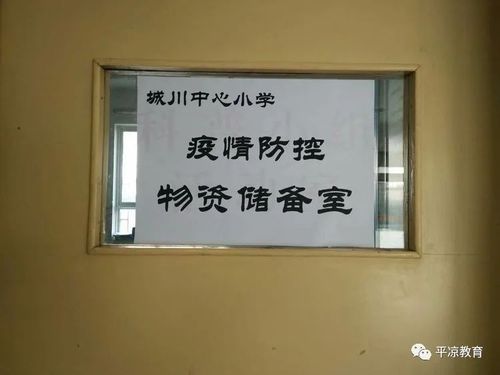 静宁县疫情分布图最新(静宁县疫情防控公告)