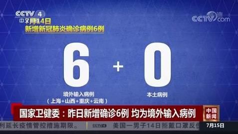 【全国新增25例均为境外输入,全国新增境外输入98例】