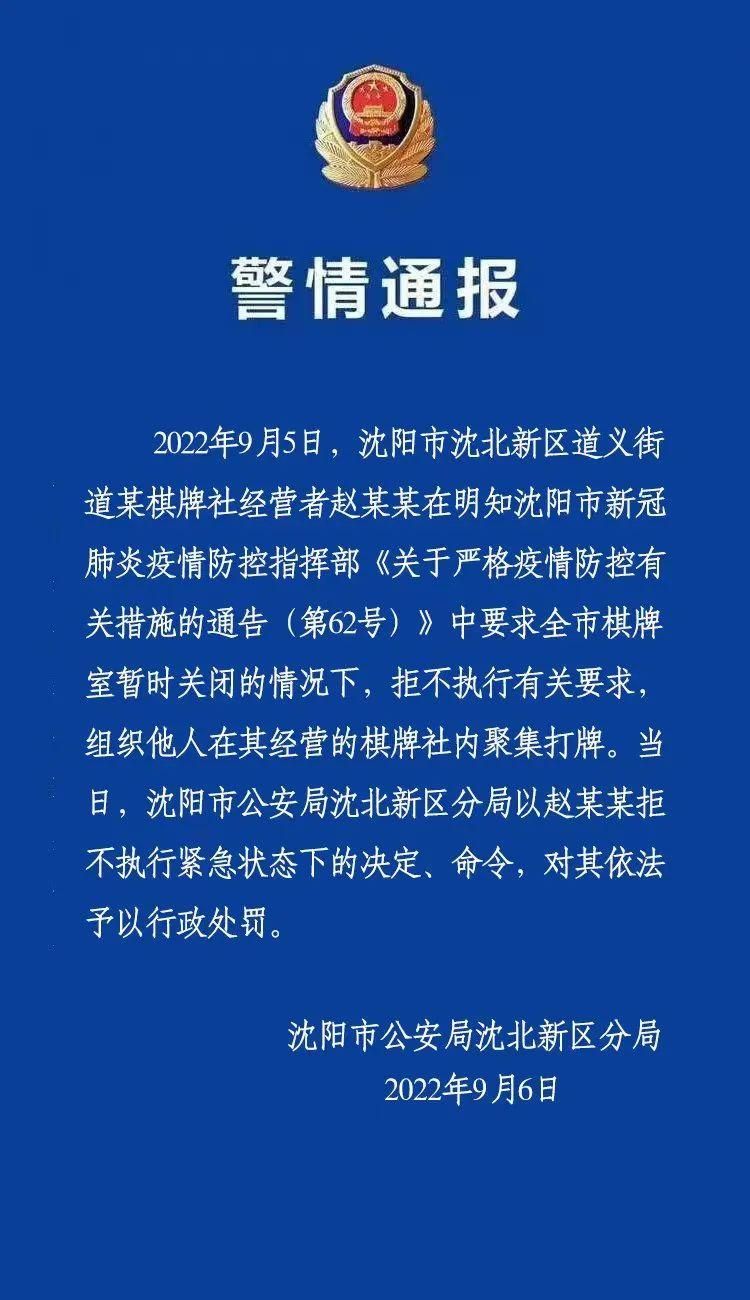 辽宁沈阳沈北新区最新通告：所有人员静默_辽宁沈阳沈北新区疫情