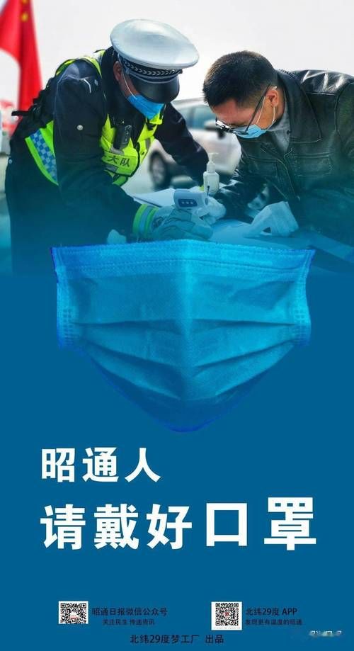 【疫情防控中风险地区!云南昭通昭阳区,昭通疫情等级】