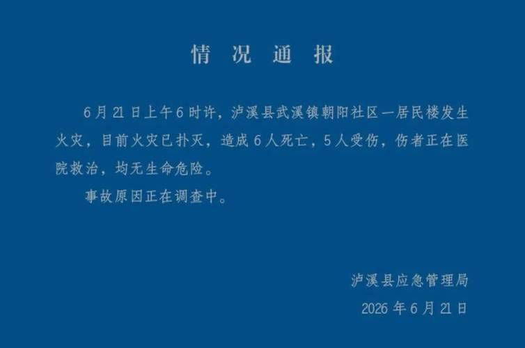 新增疫情关注泸溪县(泸溪疫情通报)