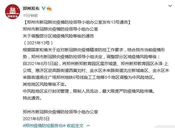  灵石县疫情风险地区划分:灵石县疫情情况