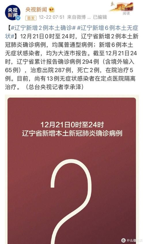 辽宁本溪溪湖区10月3日新增13例境外输入/本溪新增一例行动轨迹