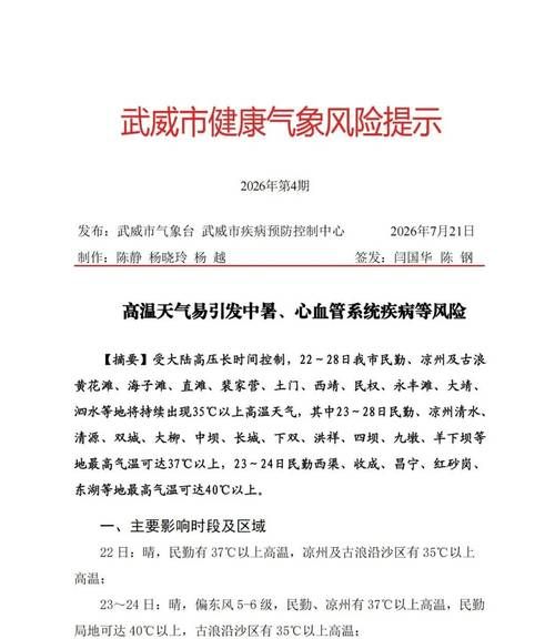 【甘肃省武威市凉州区累计报告核酸阳性4例,甘肃武威凉州区最新新闻】