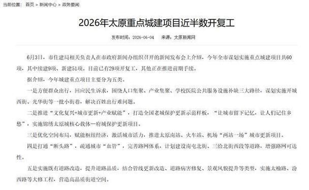 【山西省太原市山西转型综合改革示范区疫情最新情报,山西省太原市最新疫情报告】