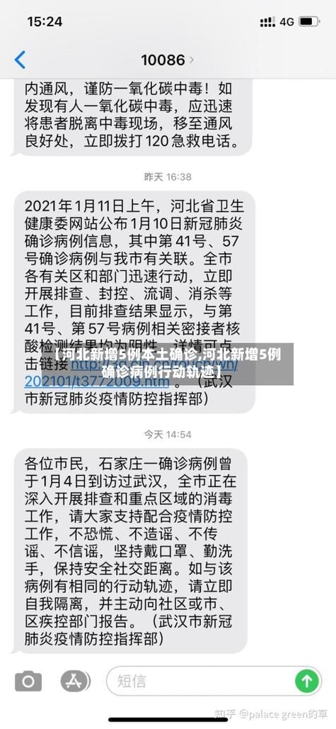 最新疫情临床河北石家庄裕华区(河北石家庄裕华区疫情怎么样)