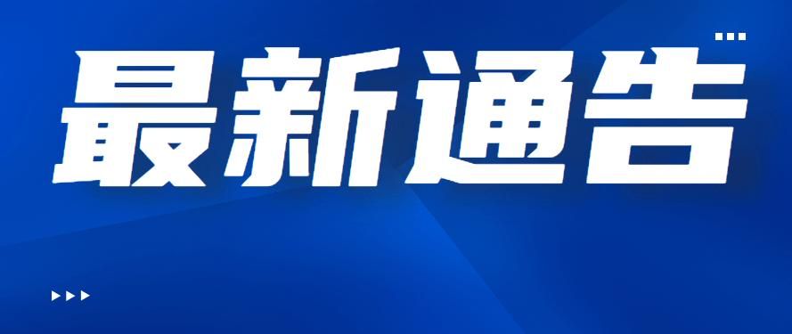 【河南新乡卫辉最新疫情关注,新乡卫辉疫情最新消息分布情况】