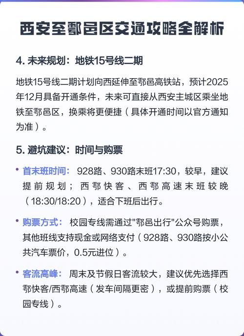  鄠邑区算是疫情风险地区吗:鄠邑区算不算西安市区