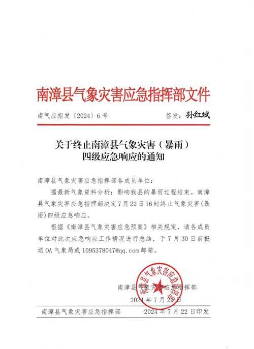 漳浦县疫情地区分布_漳浦县应对新型冠状病毒感染肺炎疫情应急指挥部