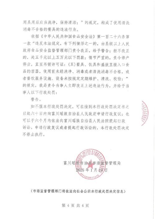  云南文山壮族苗族自治州富宁县疫情视频最新:云南文山富宁命案2020